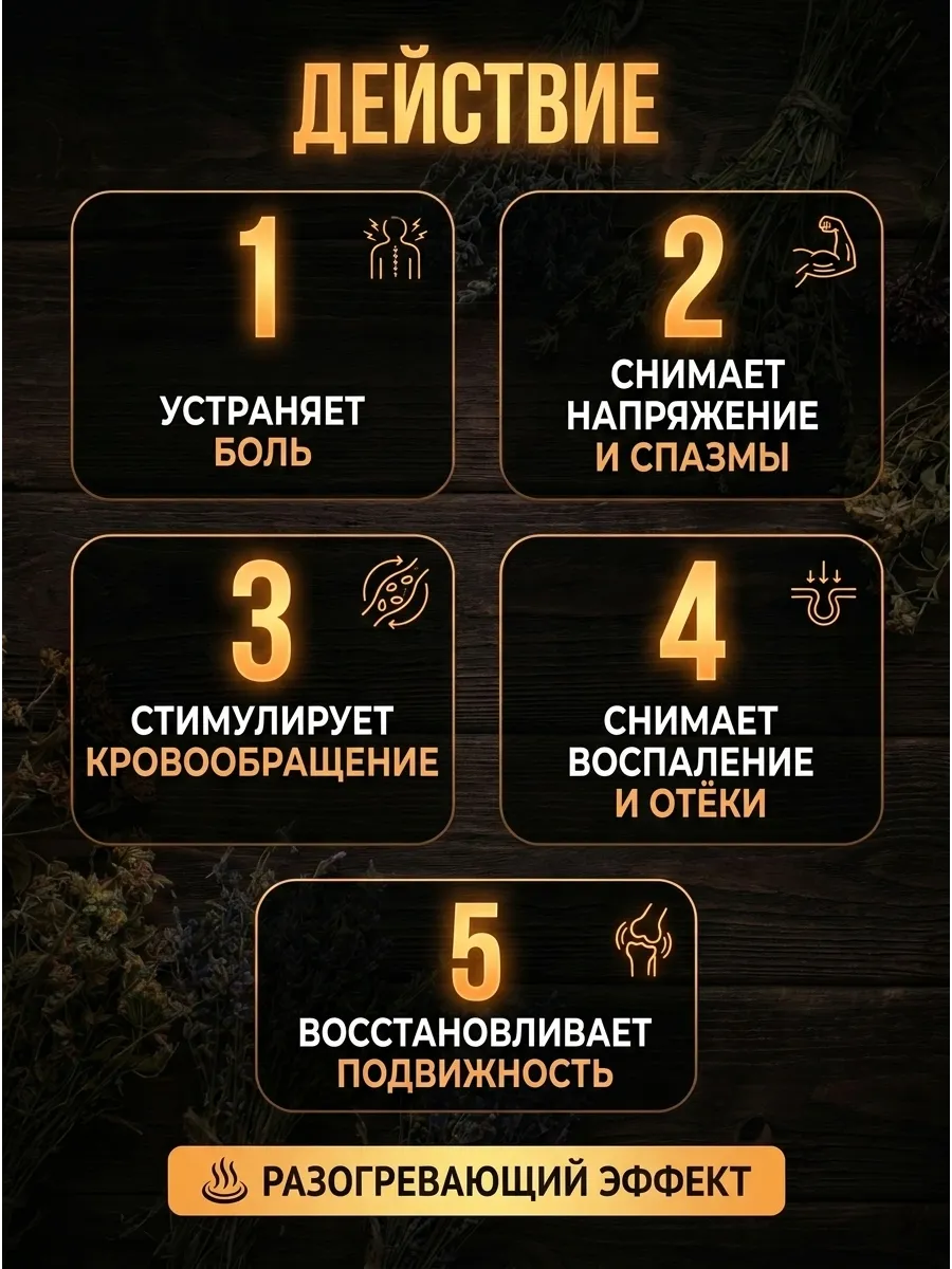 Нанесение мази на суставы